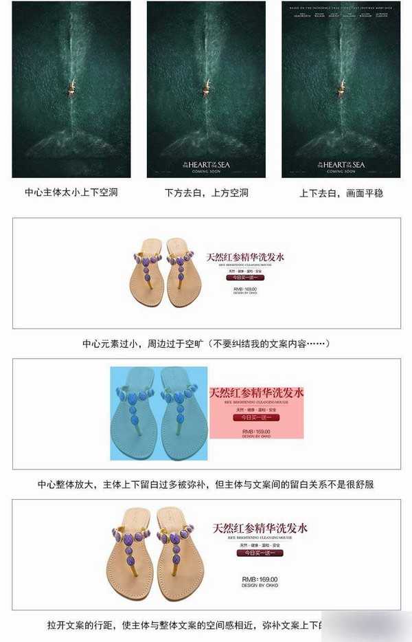 新手必看:PS超强排版技巧