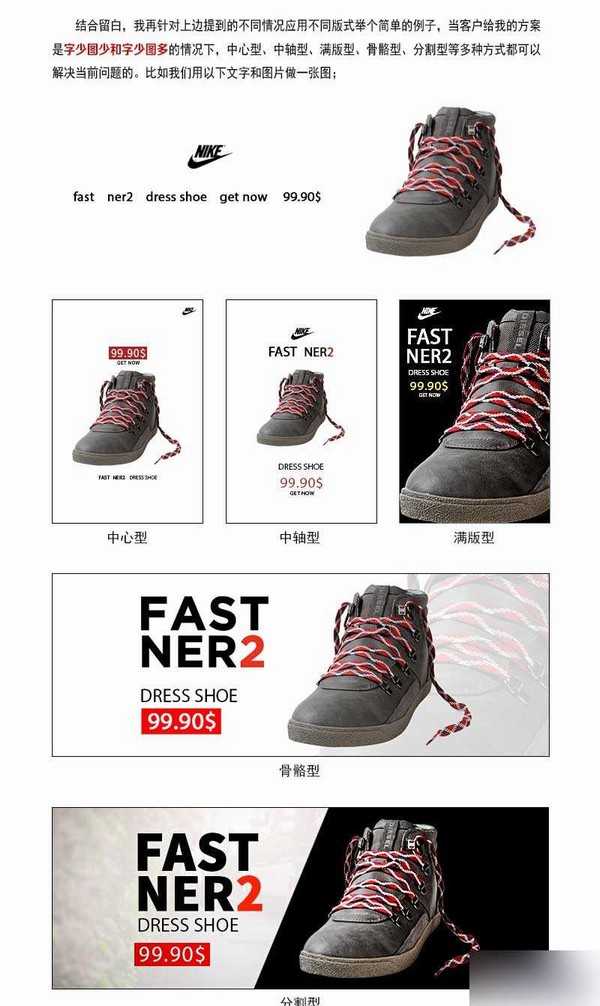 新手必看:PS超强排版技巧