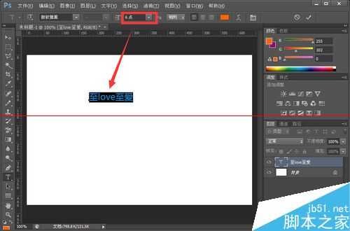 PS输入文字使用的小号字体但是显示出来却很大该怎么办?