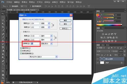 PS输入文字使用的小号字体但是显示出来却很大该怎么办?