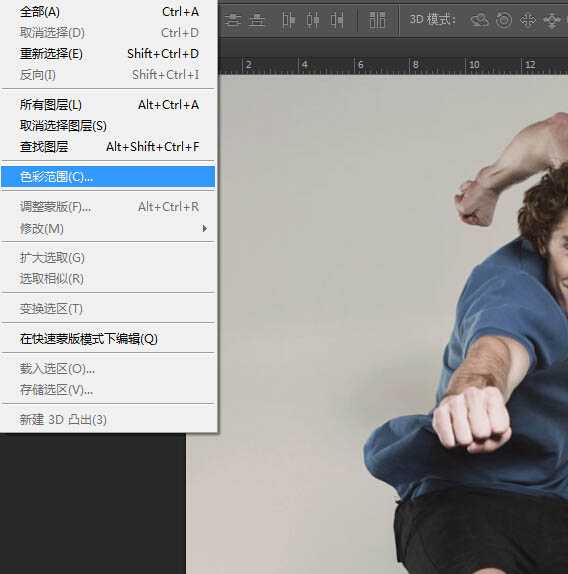 Photoshop合成制作夸张风趣的空中人物海报