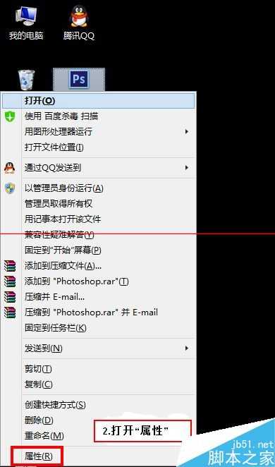 ps成功安装后却无法打开使用该怎么办?