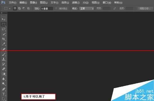 ps成功安装后却无法打开使用该怎么办?