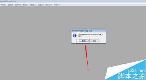 ps怎么恢复出厂设置?ps恢复出厂设置的两种方法