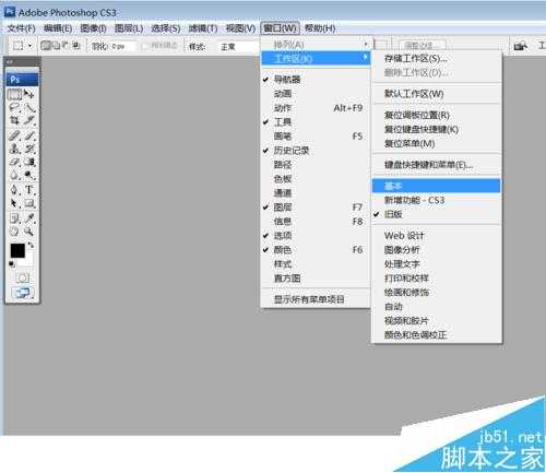ps怎么恢复出厂设置?ps恢复出厂设置的两种方法