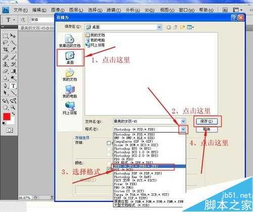 ps怎么从PDF文件中的提取图片?