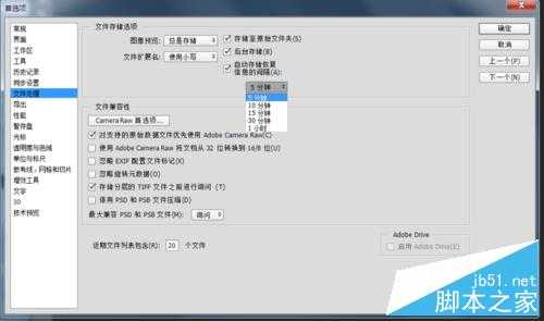 PS CC怎么设置暂存盘的自动储存和恢复保存?