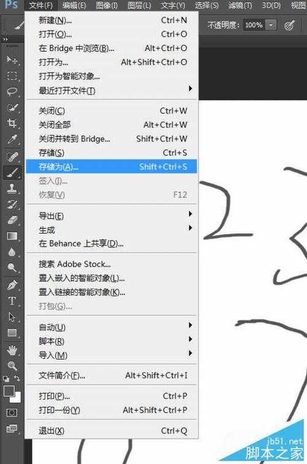 PS CC怎么设置暂存盘的自动储存和恢复保存?