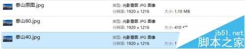 利用firework软件压缩图片的大小方法介绍
