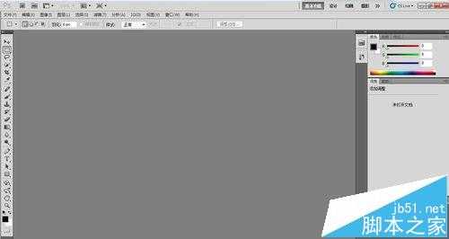 PS怎么新建画布?PS新建标准A4画布的方法