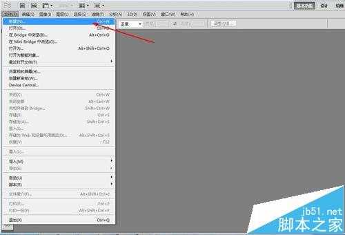 PS怎么新建画布?PS新建标准A4画布的方法