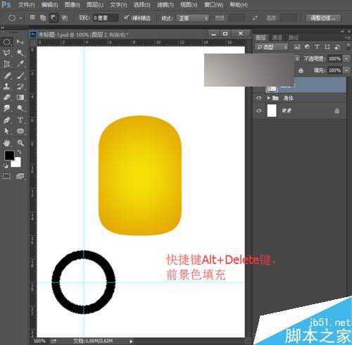 PS鼠绘萌萌哒的小黄人的眼睛部分