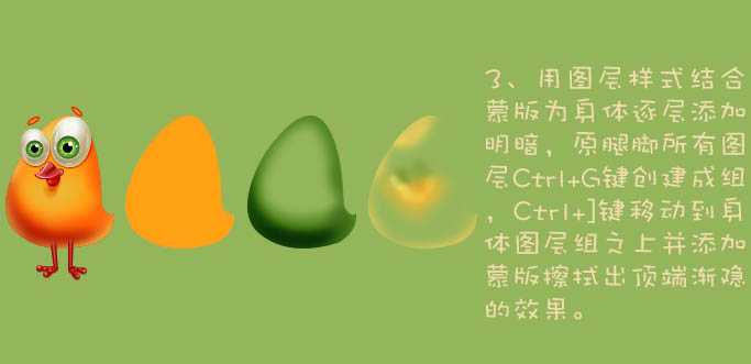 PS如何绘制可爱的小黄鸡?PS绘制可爱的小黄鸡教程