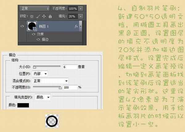 PS如何绘制可爱的小黄鸡?PS绘制可爱的小黄鸡教程