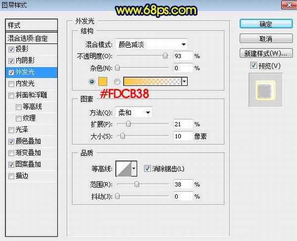 Photoshop制作冷暖颜色叠加金属字