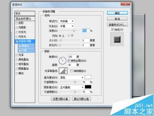 ps怎么制作在金属刻字的文字效果?