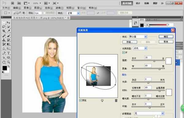 PS怎么给图片添加光照效果?