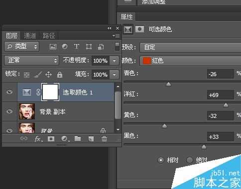 PS利用可选颜色法修唇色