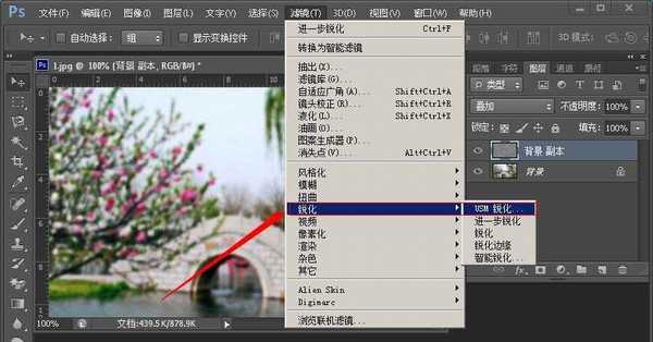 ps模糊的图片怎么处理清晰?