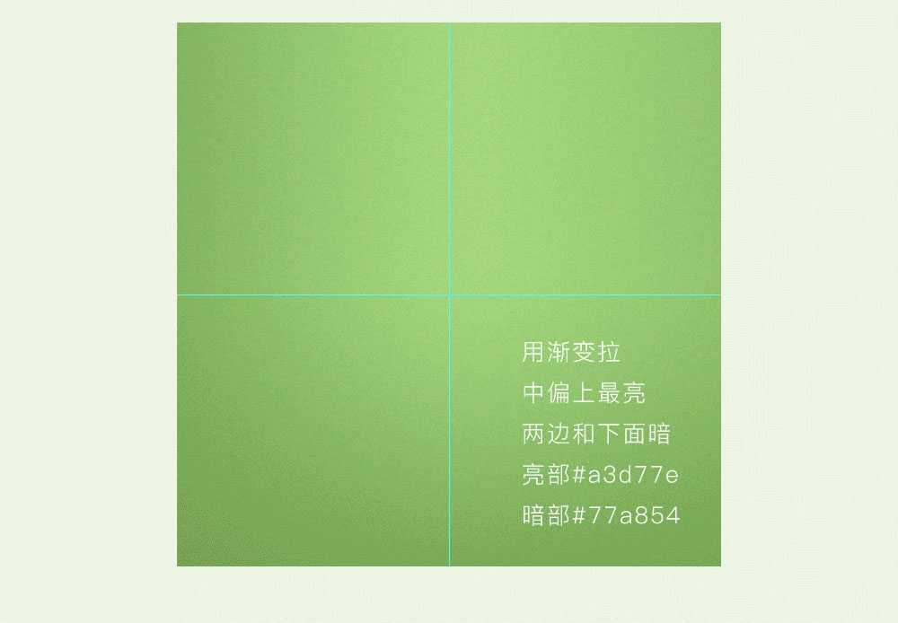 PS鼠绘清新风格的UI音量键