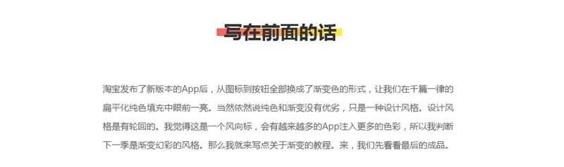 PS制作时尚渐变风格的幻彩波尔卡圆点