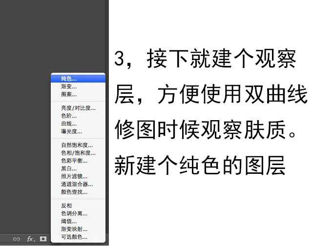 如何用Photoshop双曲线去处理前期不足的淡妆片子?