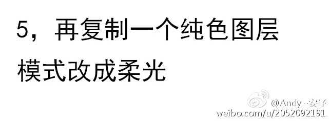 如何用Photoshop双曲线去处理前期不足的淡妆片子?