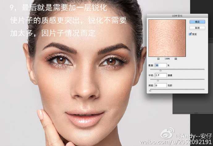 如何用Photoshop双曲线去处理前期不足的淡妆片子?