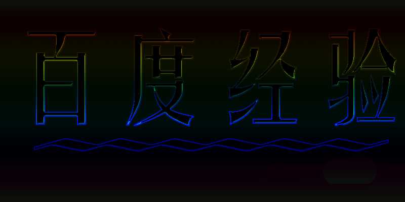 ps怎么设计彩色的渐变字体?