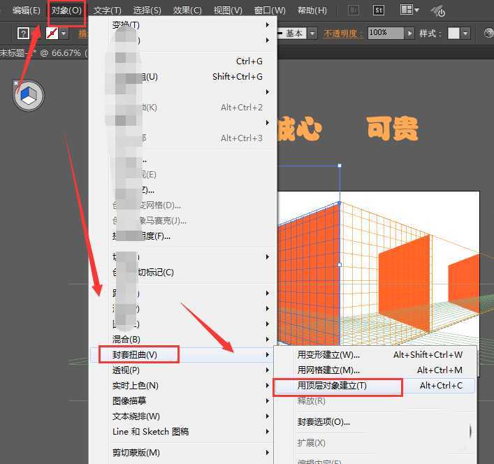 ai怎么制作竖排的三维立体感文字?