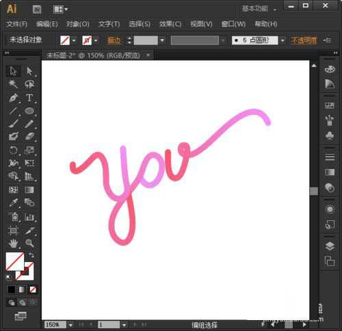 AI怎么用混合工具做字体?