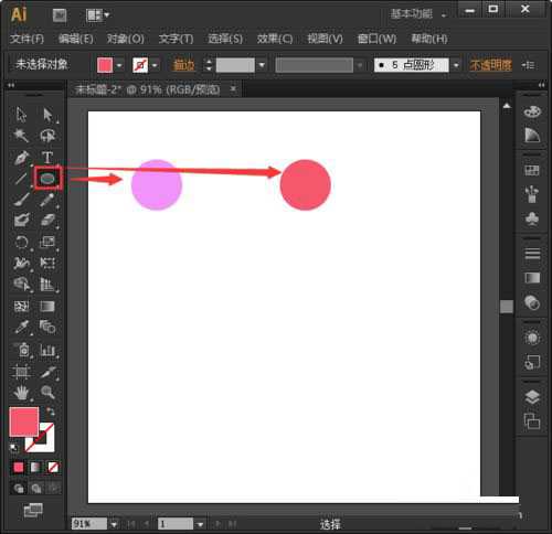AI怎么用混合工具做字体?