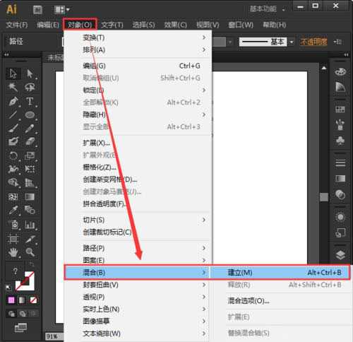 AI怎么用混合工具做字体?