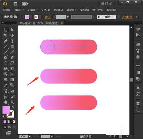 AI怎么用混合工具做字体?