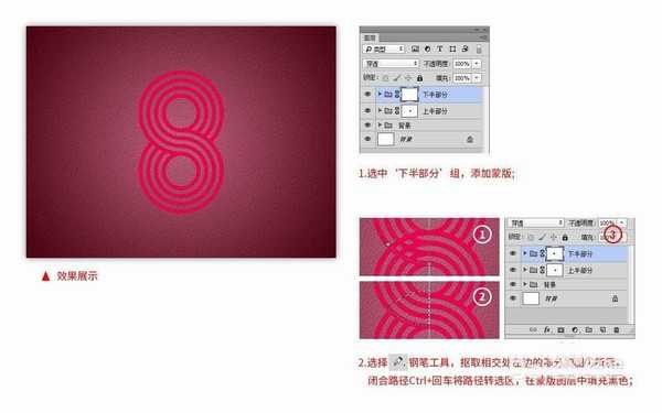 PS怎么设计创意立体数字8? ps立体数字字体的设计方法