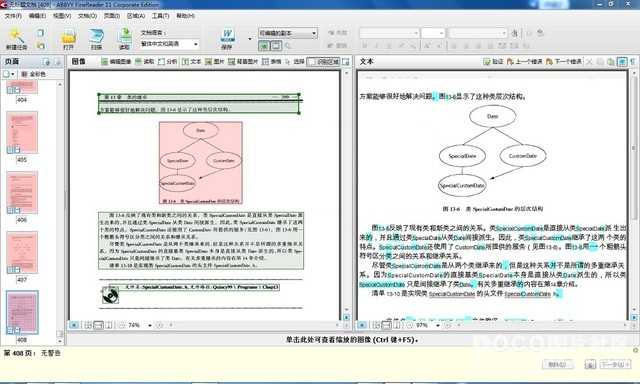 如何将PDF转换成Word文档的方法总结