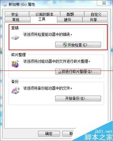 电脑打开文件夹后资源管理器自动关闭该怎么办?