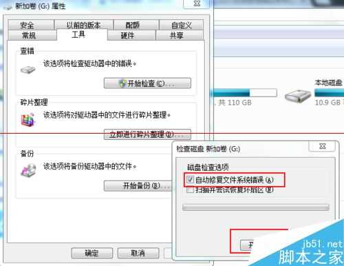 电脑打开文件夹后资源管理器自动关闭该怎么办?