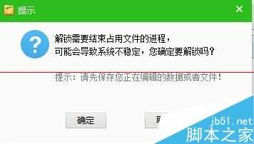 文件删除失败已在Windows打开怎么办?