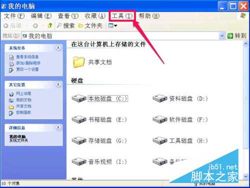 如何解决文件夹总是在新窗口打开 三种办法解决文件夹总是在新窗口打开