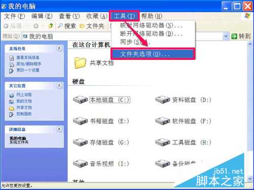 如何解决文件夹总是在新窗口打开 三种办法解决文件夹总是在新窗口打开