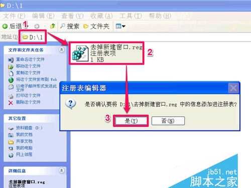 如何解决文件夹总是在新窗口打开 三种办法解决文件夹总是在新窗口打开