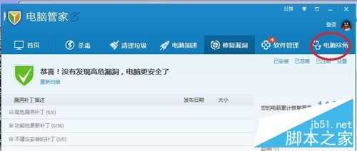 电脑桌面快捷方式小箭头变成黑方块该怎变?