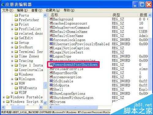 [两种方法]电脑每次关机时弹出Winlogon.exe错误如何解决?