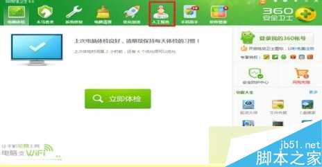 电脑桌面上的图标删不掉怎么办？电脑桌面上的图标删不掉的解决方法