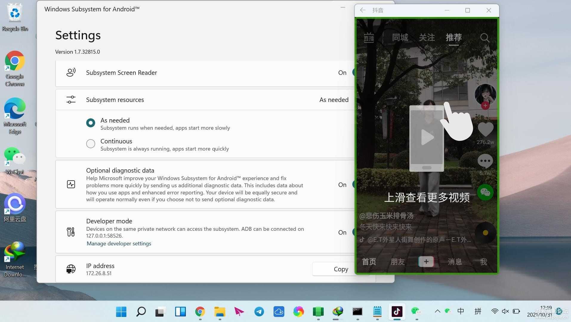 Windows 11 21H2 Build 22000.282(最新内测版,可安装安卓APP)