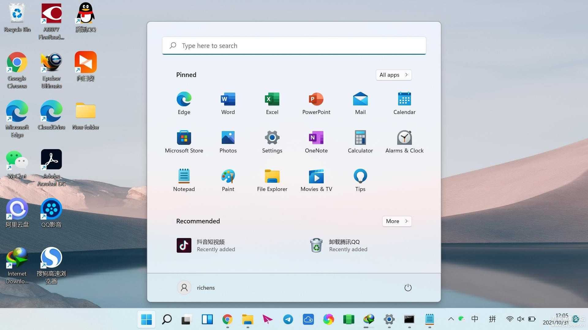 Windows 11 21H2 Build 22000.282(最新内测版,可安装安卓APP)