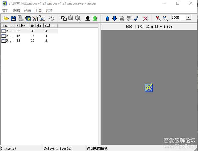 aicon v1.21绿色版(exe图标提取导出为png)