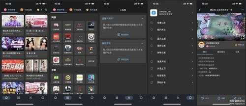 聚合直播Simple Live v1.4.5绿色无广告 支持哔哩哔哩/虎牙/斗鱼/抖音直播