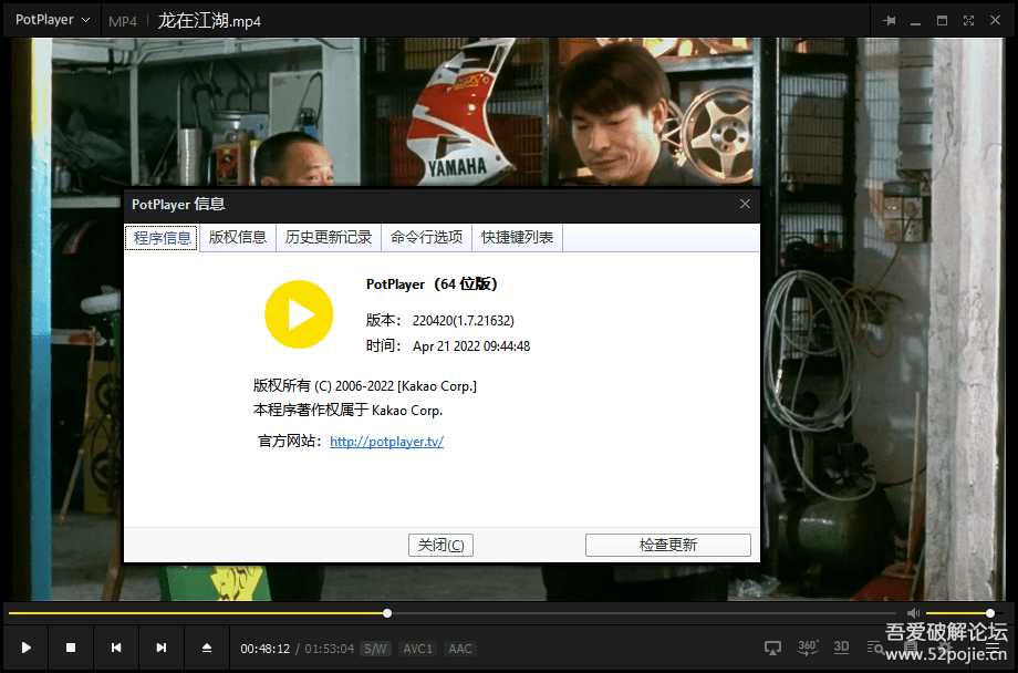 全能影音播放器 PotPlayer v220420(1.7.21632) ×64 Public版去广告绿色版(4.26更新)